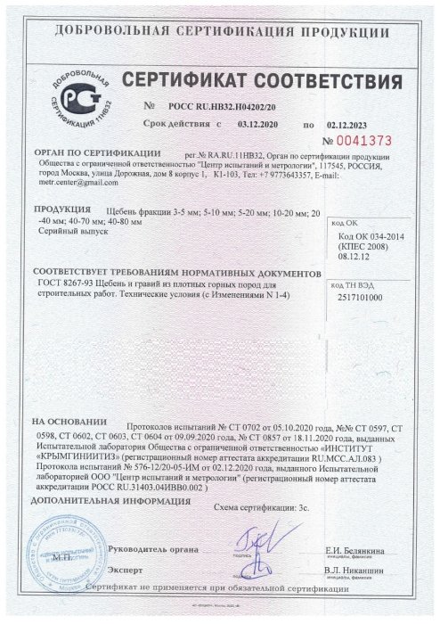 Сертификат на розовый мрамор во Владимире 