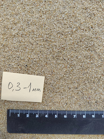 Кварцевый песок для площадок фр. 0,3 - 1 мм.  купить во Владимире фото Камень Клуб