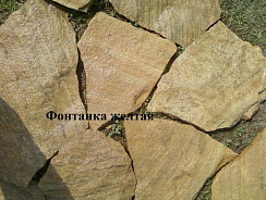 Kamenclub.ru: Песчаник пластушка "фонтанка" желтая (3,0 - 5,0 см)  купить во Владимире песчаник желтая, рыжий, желтый песчаник колотый рваный со сколом облицовочный 16200 руб/м3   фото КАМЕНЬ КЛУБ